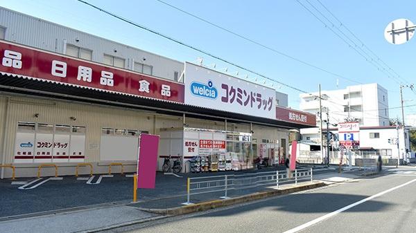 エバーグリーン住之江(コクミンドラッグ御崎店)