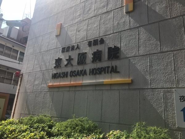 コムズシティ野江C棟(社会医療法人有隣会東大阪病院)