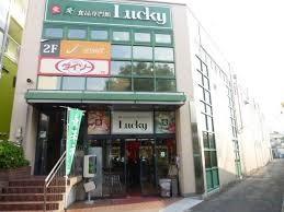 東大阪市小若江1丁目の中古一戸建て(ラッキー長瀬店)