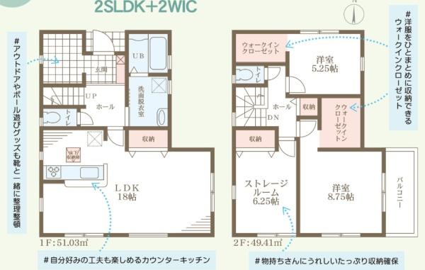 大阪市東住吉区矢田3丁目　1号棟　新築戸建