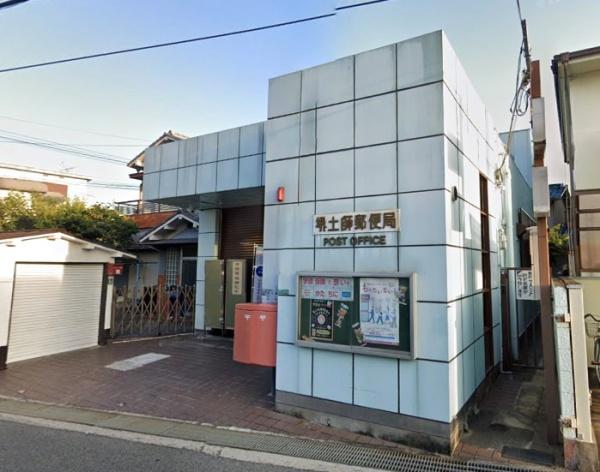 堺市中区深井北町の中古一戸建て(堺土師郵便局)