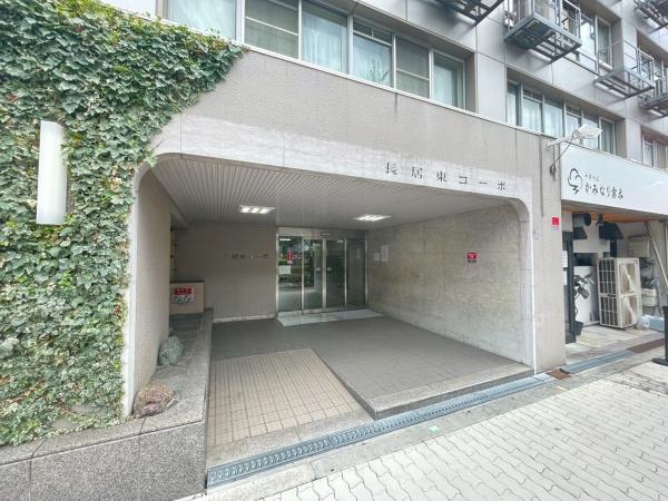 長居東コーポ