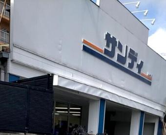 東大阪市新鴻池町の中古一戸建て(サンディ東大阪加納店)