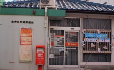 東大阪市新鴻池町の中古一戸建て(東大阪加納郵便局)