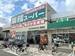 アドリーム千里丘(業務スーパー鳥飼店)