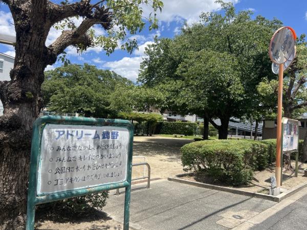 アドリーム千里丘