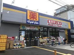 ファミール・パーク鶴見(マツモトキヨシ放出店)