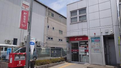 ファミール・パーク鶴見(鶴見今津郵便局)
