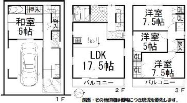 大阪市東住吉区住道矢田3丁目　中古戸建