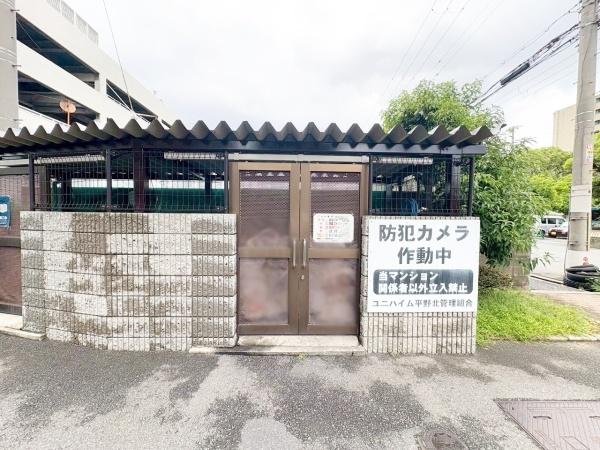ユニハイム平野北