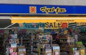 門真市中町の中古一戸建て(マツモトキヨシ古川橋駅前店)