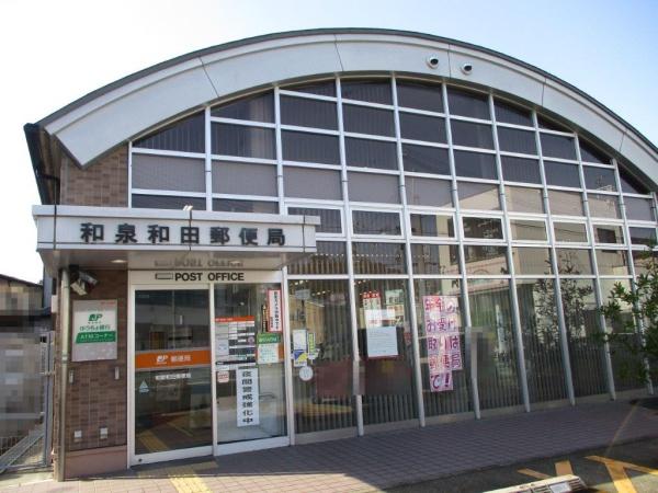 和泉市室堂町の中古一戸建て(和泉和田郵便局)