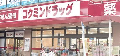 八尾市本町7丁目の中古一戸建て(コクミンドラッグ近鉄八尾店)