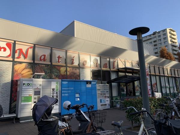 近鉄南港ガーデンハイツ24号棟(スーパーナショナル南港店)