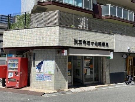 レジデンスタワー上本町(天王寺石ヶ辻郵便局)