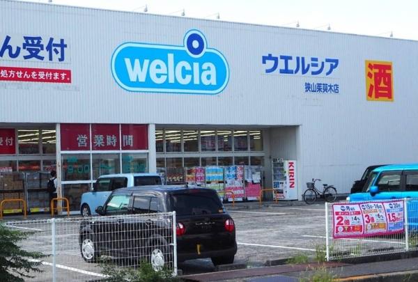 グレーシィ金剛アルティプラザ(ウエルシア狭山茱萸木店)