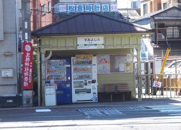 大阪市住吉区東粉浜３丁目の中古一戸建て(住吉駅(阪堺線))