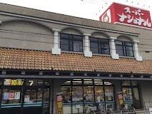 大阪市住吉区山之内4丁目の中古一戸建て(スーパーナショナル杉本店)