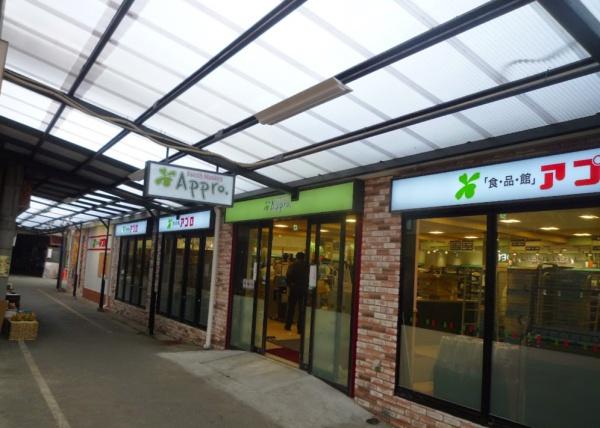 阿倍野シティハイツ(食品館アプロ源ヶ橋店)