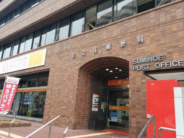 シャルマンフジ住之江公園・ドシール(住之江郵便局)