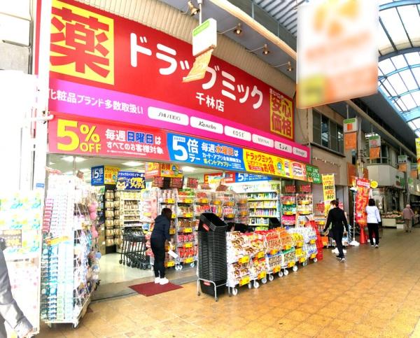 大阪市旭区中宮３丁目の土地(ドラッグミック千林店)