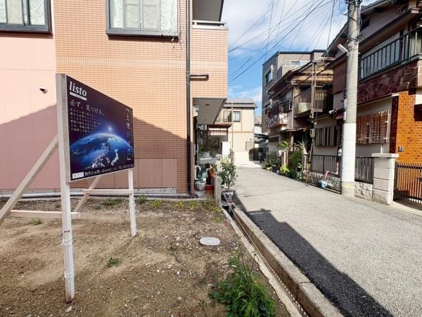 大阪市東住吉区西今川２丁目の土地