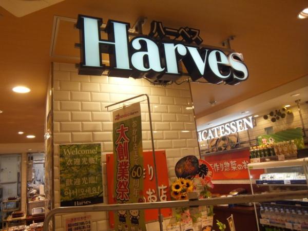 リバーガーデン四天王寺(ハーベス天王寺店)