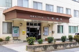 流町ビューハイツ(医療法人育生会三好病院)