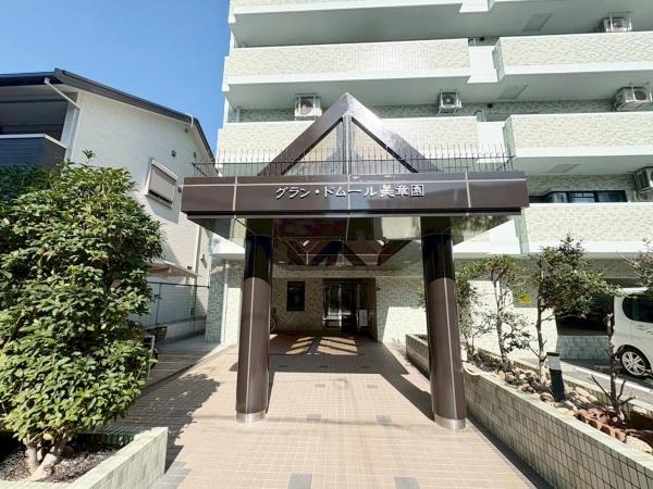 グラン・ドムール美章園