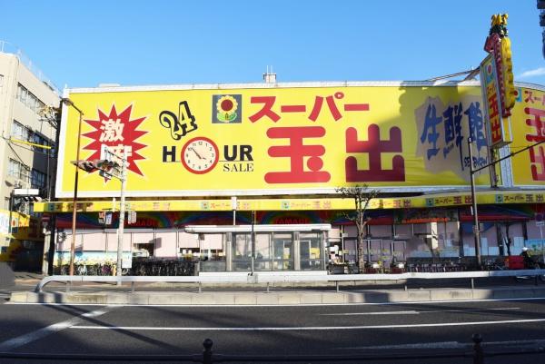 大阪市西成区梅南２丁目の土地(スーパー玉出鶴見橋店)