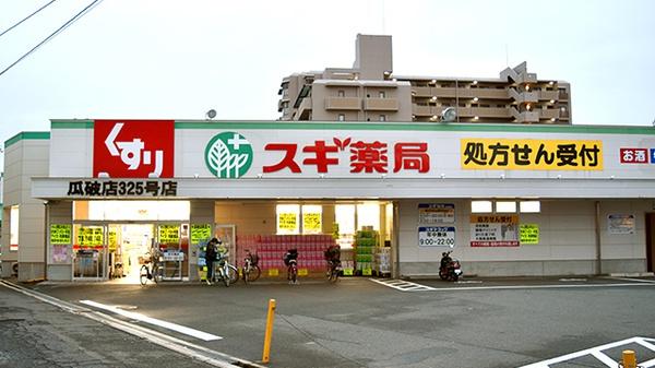 大阪市平野区瓜破東３丁目の中古一戸建て(スギ薬局瓜破店)