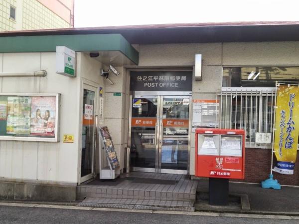 大阪市住之江区平林南２丁目の中古一戸建て(住之江平林南郵便局)