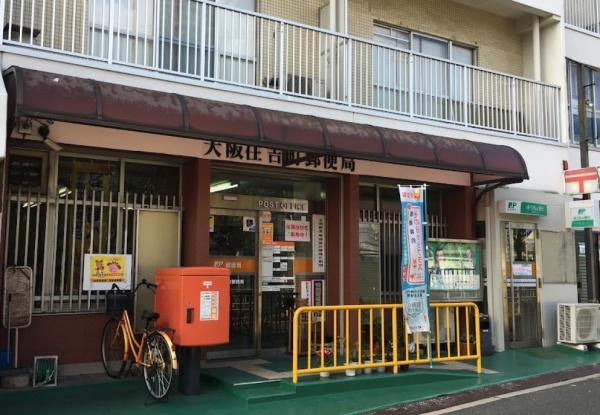 ラール帝塚山(大阪住吉町郵便局)