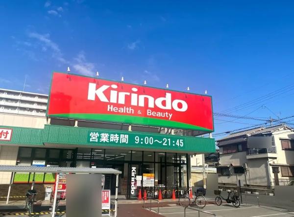 大阪市平野区喜連西５丁目の土地(キリン堂喜連西店)