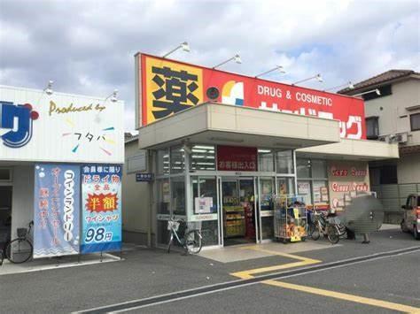 南海住吉清水ヶ丘グリーンコート(サンドラッグ遠里小野店)