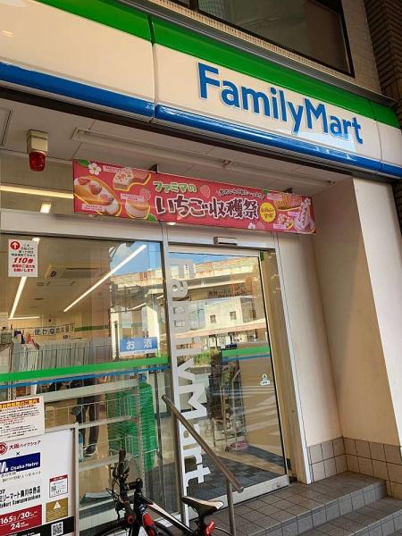 大阪市東住吉区西今川４丁目の土地(ファミリーマート駒川中野東店)