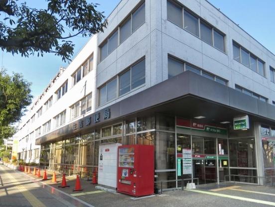 大阪市住吉区南住吉３丁目の中古一戸建て(住吉郵便局)