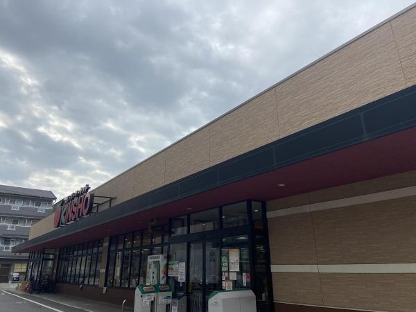 グラン・ドムール堺ザビエル公園(スーパーマーケットKINSHO大小路店)