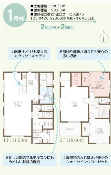 大阪市東住吉区住道矢田4丁目　1号棟　新築戸建