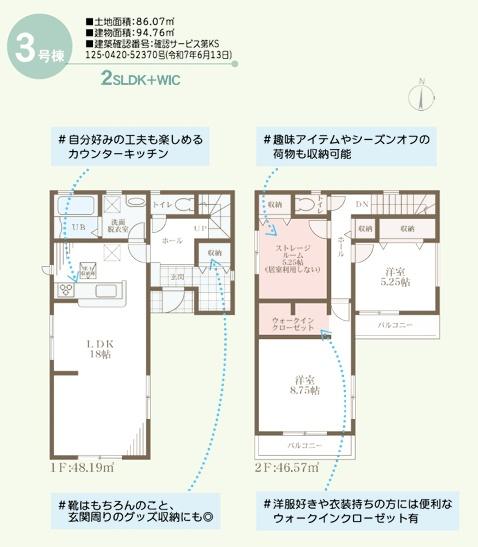 大阪市東住吉区住道矢田4丁目　3号棟　新築戸建