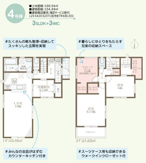 大阪市東住吉区住道矢田4丁目 4号棟 新築戸建
