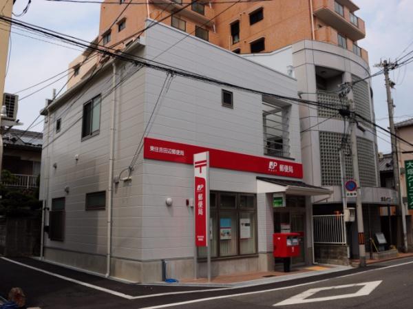 大阪市東住吉区田辺３丁目の中古一戸建て(東住吉田辺郵便局)