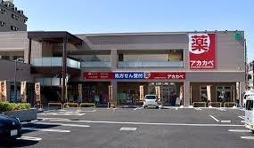 タウンハイツ加美(ドラッグアカカベ加美鞍作店)