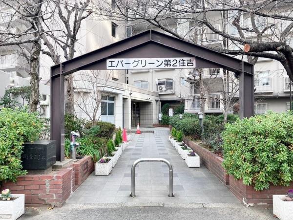 エバーグリーン第二住吉
