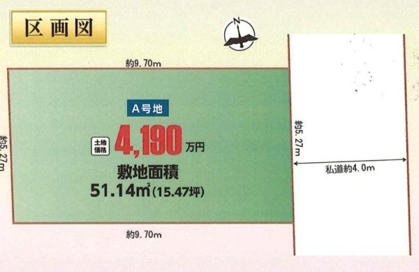 大阪市阿倍野区阪南町6丁目　売土地
