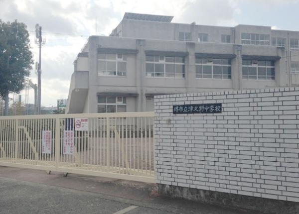堺市西区津久野町２丁の中古一戸建て(堺市立津久野中学校)