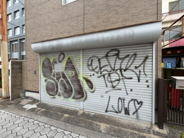 大阪市阿倍野区王子町1丁目　中古戸建