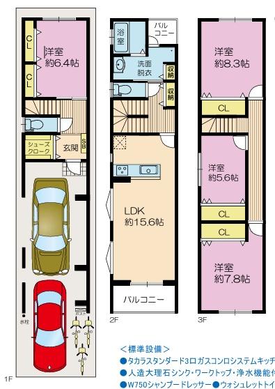 大阪市生野区田島3丁目　新築戸建