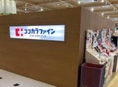 グランアヴェニューノースプレイスザ・ガーデン(ココカラファインイオンモール堺北花田店)