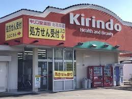 グランアヴェニューノースプレイスザ・ガーデン(キリン堂北花田店)
